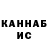 Бошки Шишки THC 21% Asya Kaipnazarova