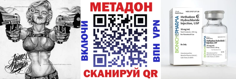 Метадон methadone Верхотурье