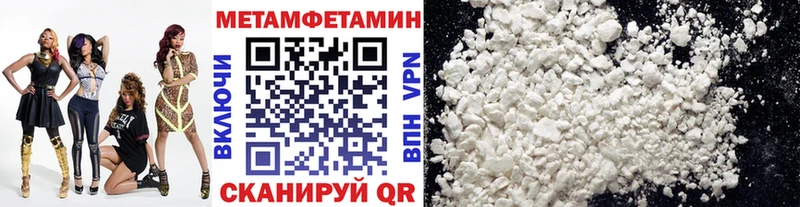 МЕТАМФЕТАМИН мет  Верхотурье 
